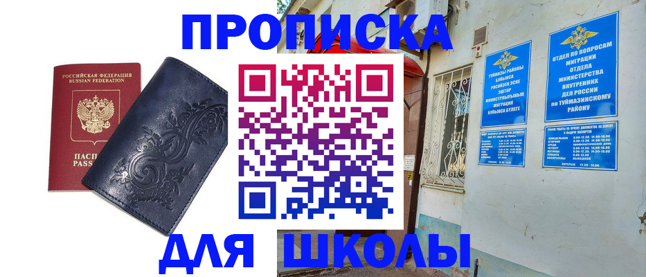 миграционный учет в Темрюке