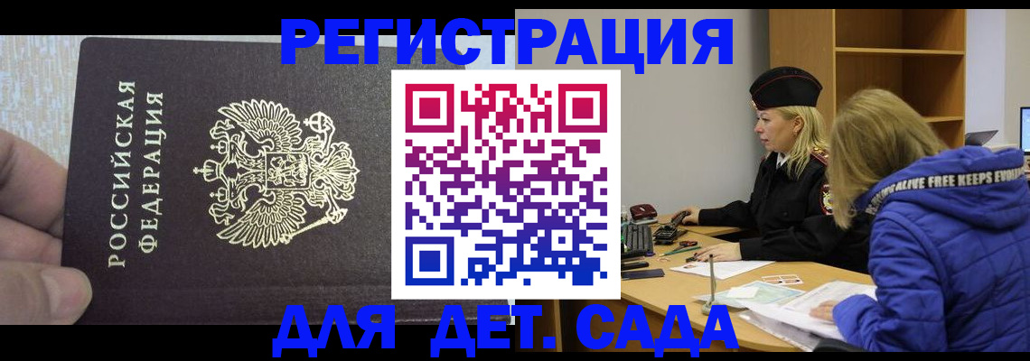 временная регистрация в Темрюке