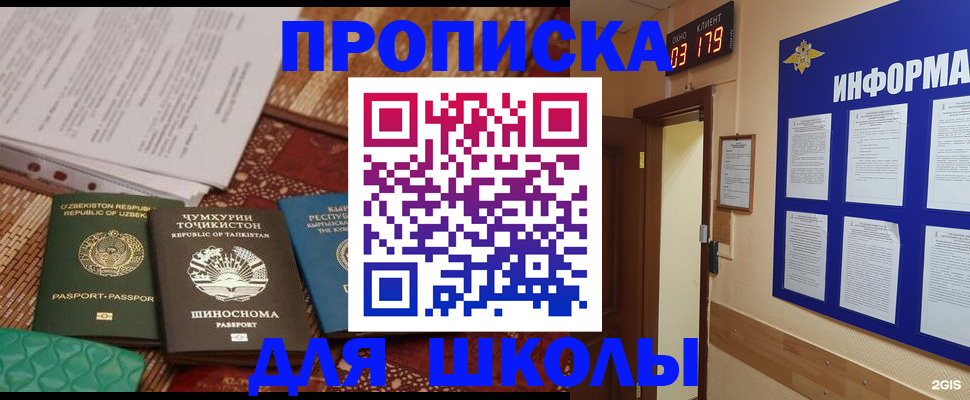 прописка в квартире в Темрюке