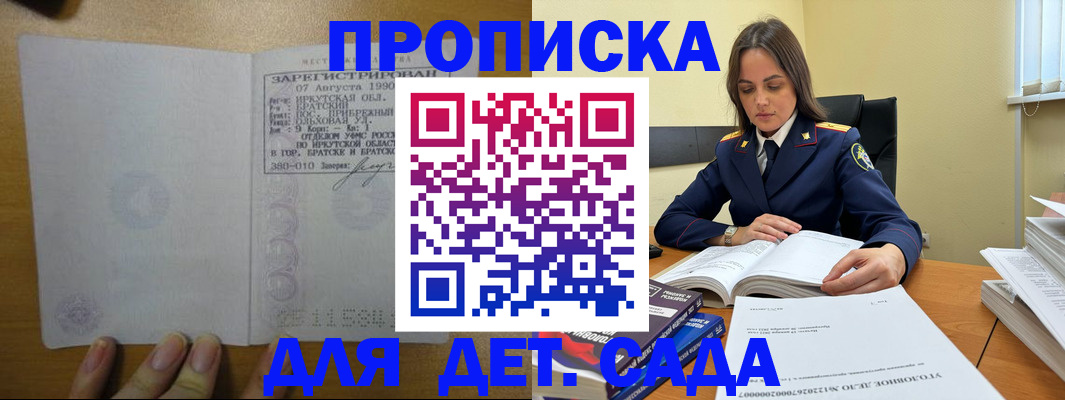 временная регистрация купить в Темрюке