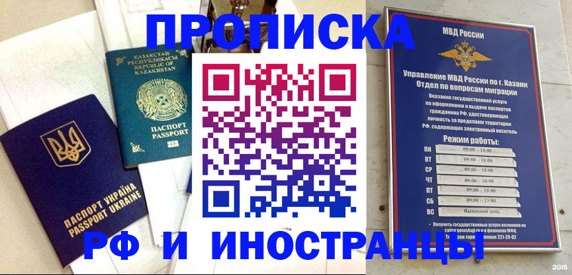 временная регистрация законно в Темрюке