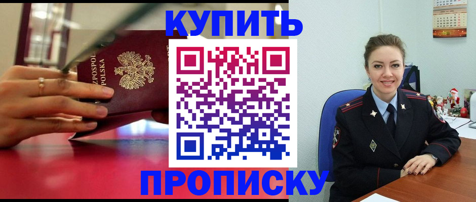 временная регистрация адрес в Темрюке