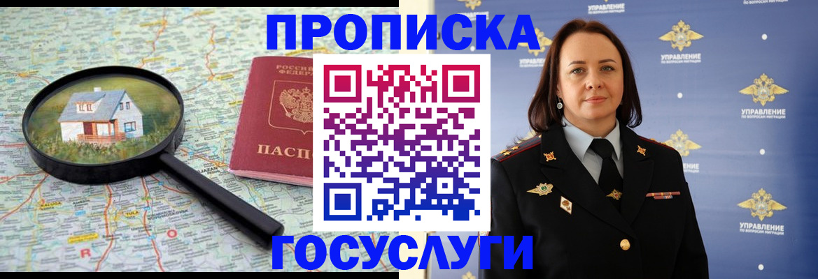 временная регистрация собственник в Темрюке