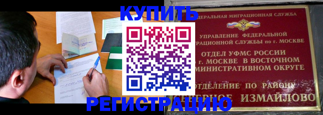 прописка 2025 в Темрюке